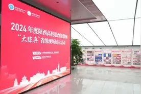陕西高校思政课教师“大练兵”省级现场展示活动在西安电子科技大学举行图片
