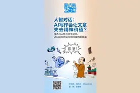 AI写作会让文章失去精神价值？爱济南小编与DeepSeek聊了聊图片