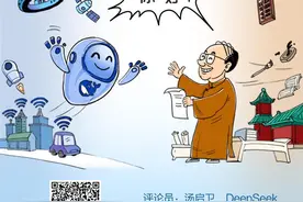 AI写作会让文章失去精神价值？爱济南小编与DeepSeek聊了聊图片