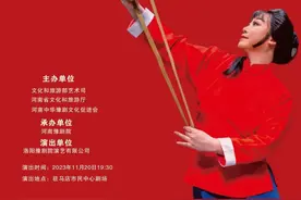 洛阳豫剧院《沂蒙山嫂》精彩亮相第五届豫剧艺术节！图片