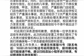 太突然！上海多个培训机构闭店，公告如出一辙，一家第三方机构频频出现图片