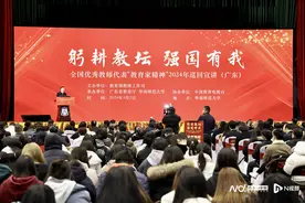 教育家精神照亮孩子成长之路 全国优秀教师讲述潜心育人故事图片