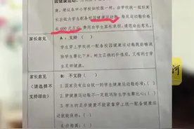 校方回应拟统一购买600元防攀比鞋：仅为调研家长需求图片