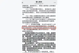 个人求助网络服务平台获指定后：轻松筹、暖心惠民涨至8%图片