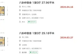 三年跌幅近10万/平，深圳一网红学区房价格暴跌图片