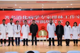 南京浦口：“名医工作室”赋能 助推区域医疗事业高质量发展图片