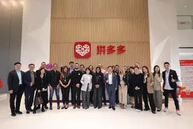 继飞利浦之后，联合利华全球高管团队到访拼多多图片