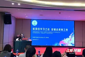 聚焦课题研究 北正街小学教师在省级骨干教师培训会上分享研究成果图片