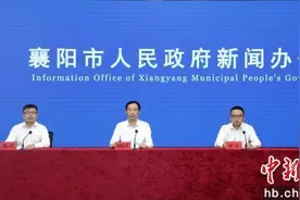 湖北襄阳：深化产业体系改革 跑出发展“加速度”图片