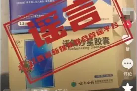 “某地成诺如病毒重灾区”，市民抢药？官方回应→图片