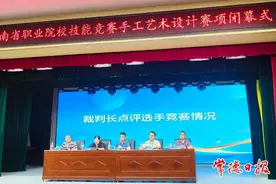 2024年度“楚怡杯”湖南省职业院校技能竞赛手工艺术设计赛项闭幕图片