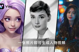 照片变视频，商汤Vimi可控大模型亮相WAIC 2024图片