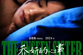 这个阵容已经是Next Level！《乔妍的心事》赵丽颖辛芷蕾携手破局命运难题图片