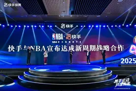 再次牵手！快手与NBA中国宣布达成新周期战略合作图片