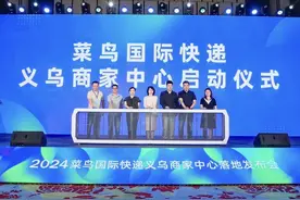 菜鸟将在全国开设7个跨境商家中心 为什么首选义乌图片