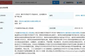 斗鱼主播PDD参股公司起诉旗下主播，并索赔25万图片