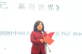 2024开学第一课｜赢过自己，赢得世界！南师附中树人学校书记深情寄语图片