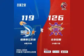 CBA | 廖三宁开挂萨林杰三双 北控拒绝逆转力擒福建图片