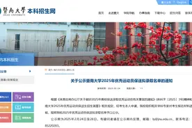 好消息！全红婵要上大学了图片