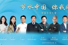 康辉将作为“大使”亮相！“节水中国行”主题宣传活动即将举行图片