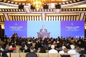 第21届北京论坛开幕 《北京论坛共识2024》发布图片