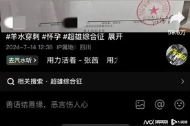 被传“天生坏种、恶魔基因”！有人称已引产，医生说……图片