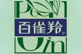 让百雀羚深陷争议的“圆叶牵牛提取物”到底是什么？一年前百雀羚也因为它被举报图片