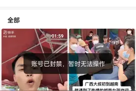 “断骨增高”乱象追踪：多个平台排查、封禁违规宣介账号图片