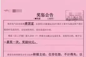 员工连续加班后，被先奖励后开除？公司回应：假的！图片