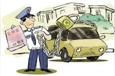 物业锁住违停车辆致损，如何担责？图片