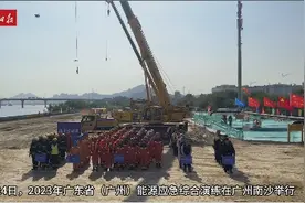 挖破管道油气泄漏怎么办？海陆空齐上阵，能源应急综合演练在南沙举行图片