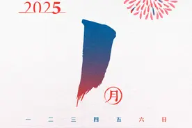 假期总量增加、明确调休规则……2025年哪天放假？解读来了图片