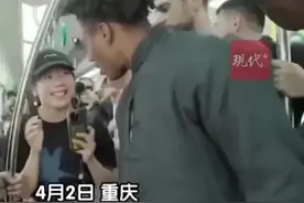 主编有态度丨“甲亢哥”危险动作被提醒：这位突然闯入的中国女生值得点赞图片