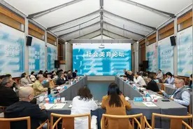 社会美育如何高质量发展？这场论坛给出答案图片