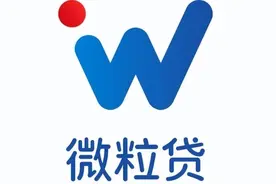 微粒贷被曝软暴力催收 用户投诉其未经同意泄露隐私图片