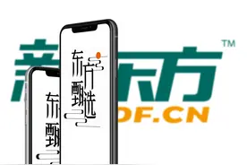 新经济观察 | 东方甄选上线付费会员业务，直播电商开启全新探索图片