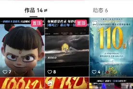 假饺子账号被网友刷屏普法图片