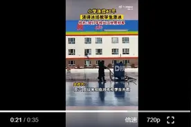 东北小学连续40年浇冰场教学生滑冰 校长：每周末都会向本校学生开放图片