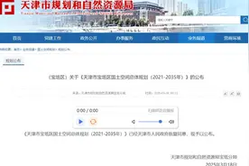 天津将设置一个新机场图片