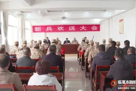 热血披戎装 青春献国防——临夏市举行2025年上半年新兵欢送大会图片