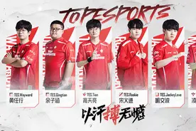 TES下赛季阵容曝光！中单Scout辅助Beryl 这实力几强？图片