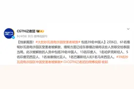 大批妙瓦底电诈园受害者被救！包括39名中国人图片
