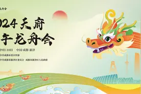 快来成都新津解锁民俗“新玩法”，2024天府端午龙舟会体验攻略出炉图片