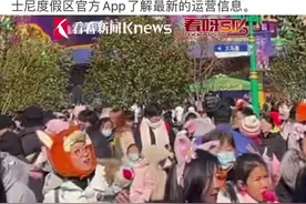 迪士尼补偿游客：明年上半年可选择一天入园图片