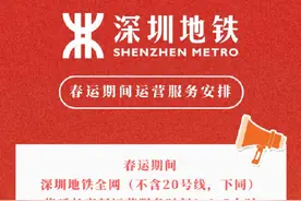 深圳地铁春运期间延长夜间运营服务时间 23天图片