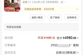 网购真皮沙发检测却为再生革 涉事商家：调查中，已为消费者退一赔三图片