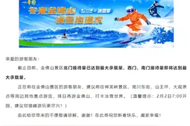 约满！饱和！重庆多家知名景区最新公告→图片