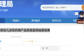 2024年上海市婴幼儿安抚奶嘴产品质量监督抽查结果公布图片