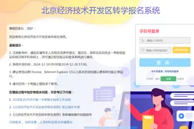 经开区转学工作启动，外区外省市就读学生优先办理图片