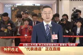 全国人大代表马新强：中国激光产业突破卡脖子技术，迈入全球第一方阵！图片